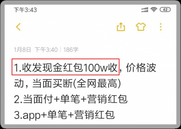 为什么最近都要收11年注册微信的微信