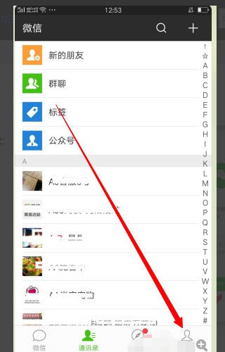 第二个微信号怎么实名认证