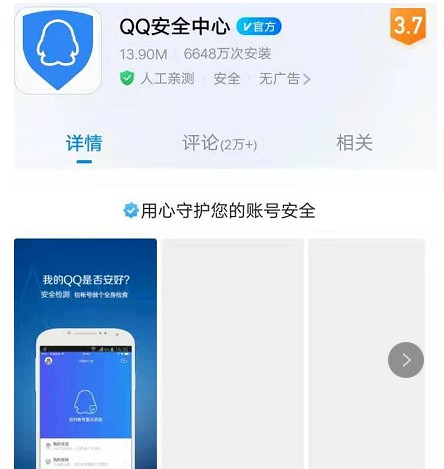 QQ号老是被人顶改了密码后还是一直被顶
