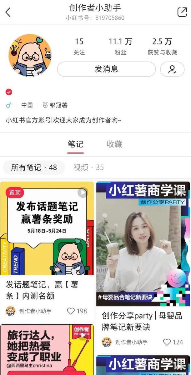 关于小红书养号的技巧已经都在这里了