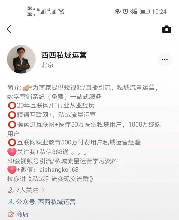 如何成功引流到微信