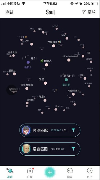 跟随灵魂找到你｜soul产品分析报告