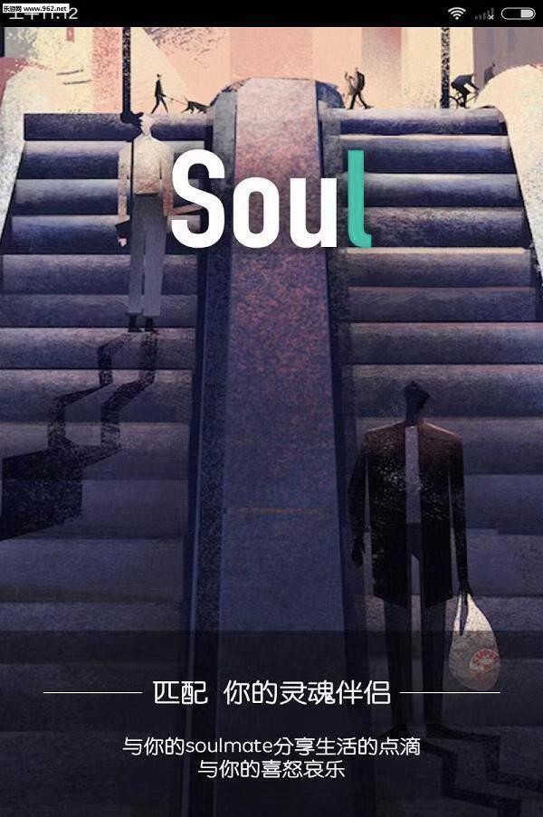 你不知道的关于soul的那些事