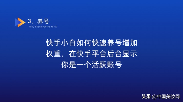 李芬：快手小白蜕变网红大V8个步骤快速增粉