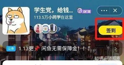道叔圈丨高权重的闲鱼号是怎么样养成的新手建议查看