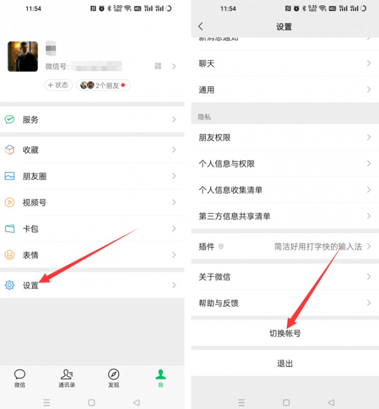 微信怎么注册小号微信注册小号需要满足这3个条件！