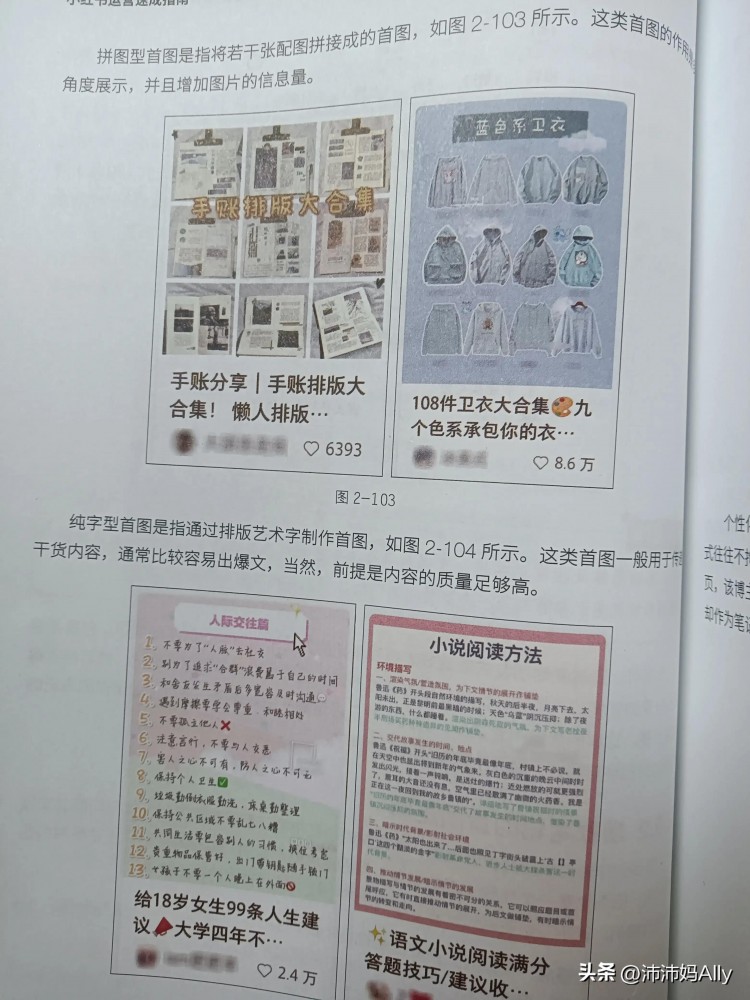 明白！原来想在小红书上变现要这么运营！