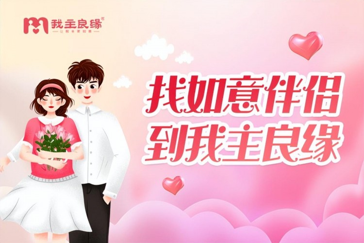 深圳我主良缘在微信交友群搭鹊桥脱单更便捷更安全