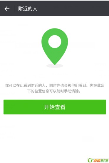 如何在微信附近添加人?