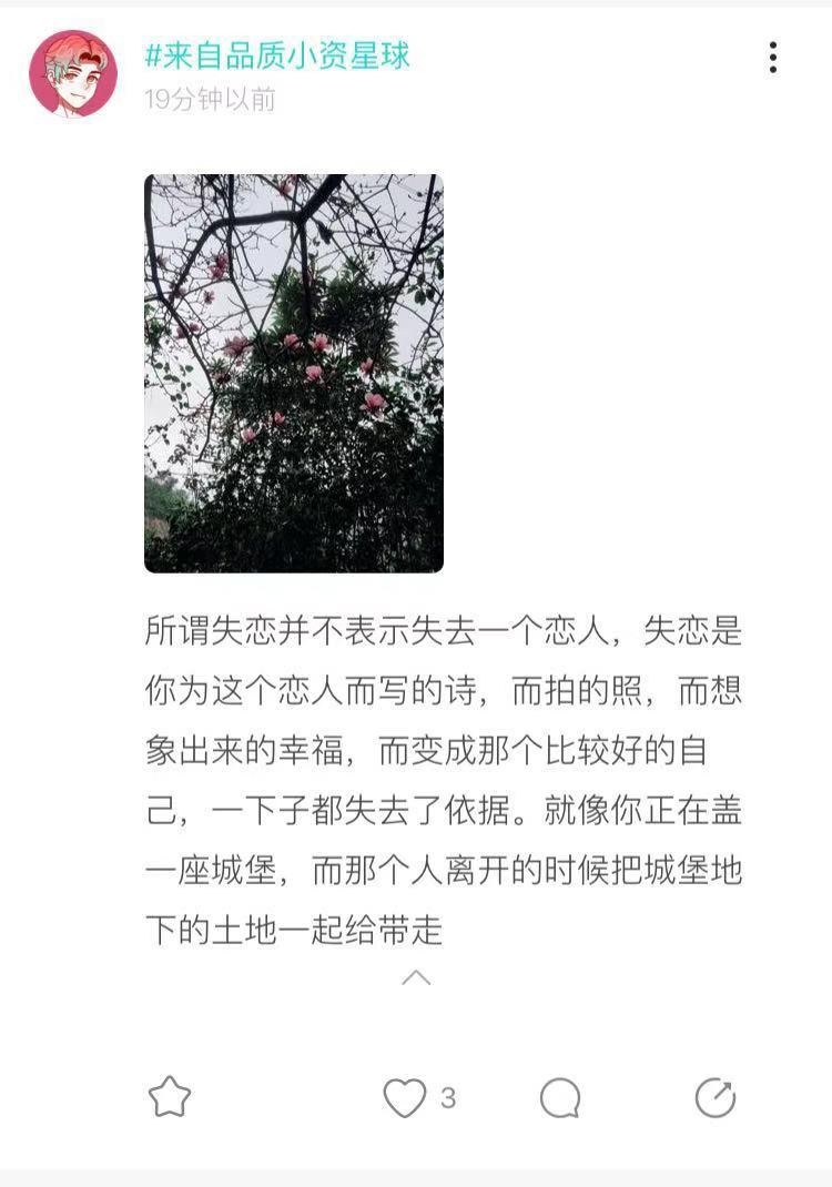 失恋日志:在分手的第22天我打开了Soul的灵魂匹配