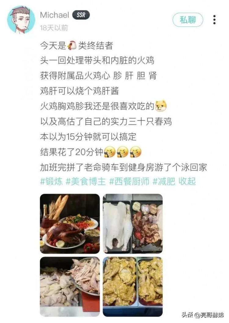 Soul的爱情故事我百听不厌