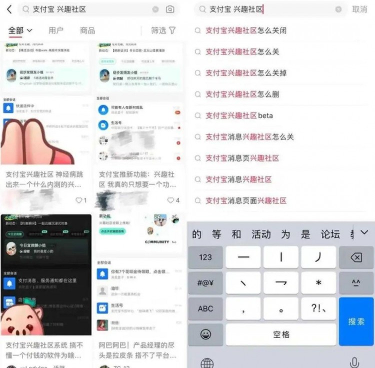 支付宝怎么又盯上了社交