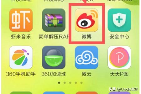 新浪微博怎么登录两个帐号大家都在问