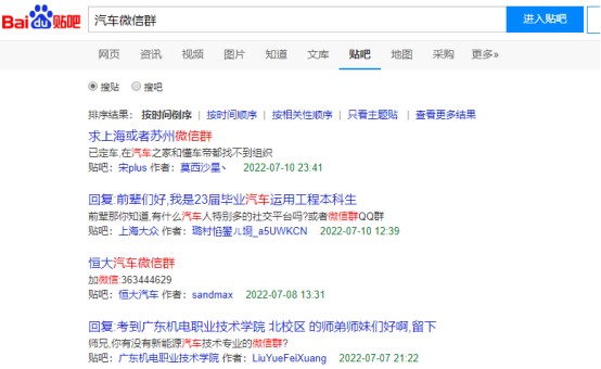 有谁知道微信怎么找群吗
