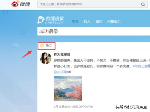 微博实时号实时号怎么批量养