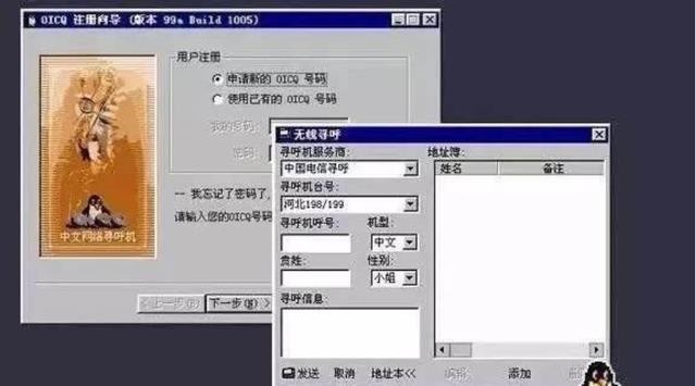 马化腾很无奈：你们怎么都卖QQ号了！网友：因为可以换套房