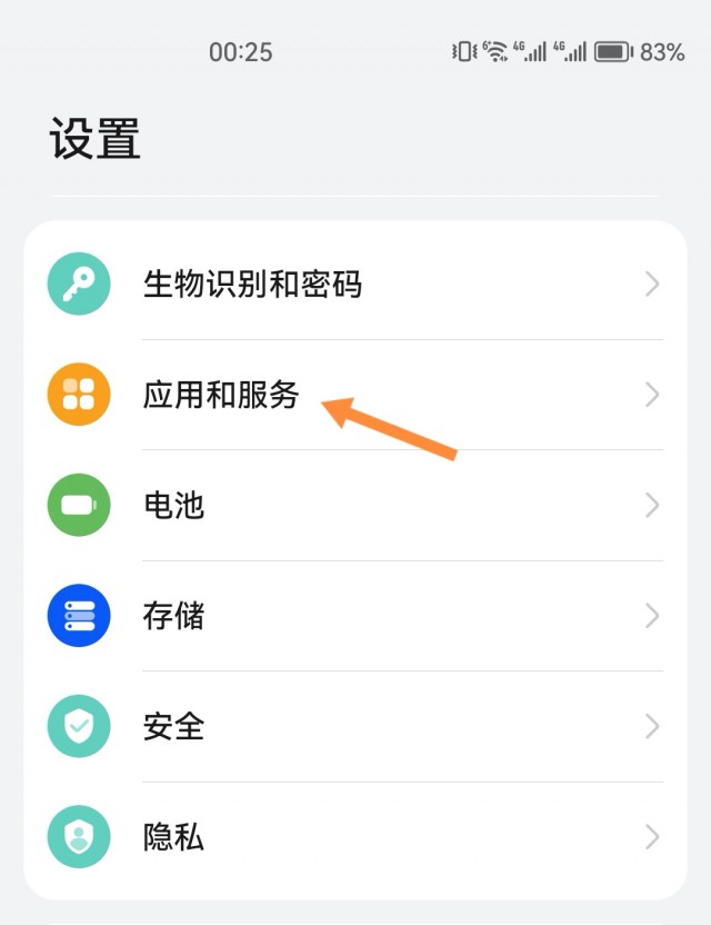 如何微信分身两个账号