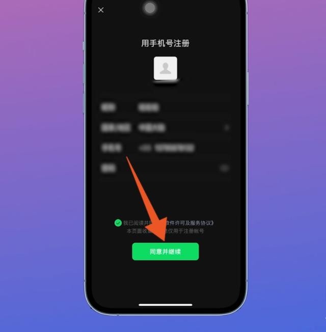 微信如何设置聊天小号