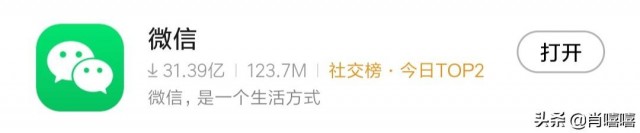 什么手机聊天工具最火