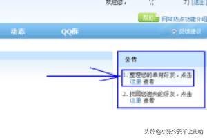 QQ怎么批量添加陌生人