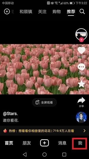 手机号被别人注册抖音怎么办