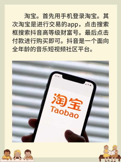 抖音等级号哪里有卖的呢