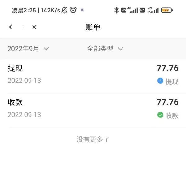 手机兼职在家挣钱的方法