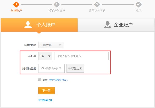 支付宝怎么给别人申请账号