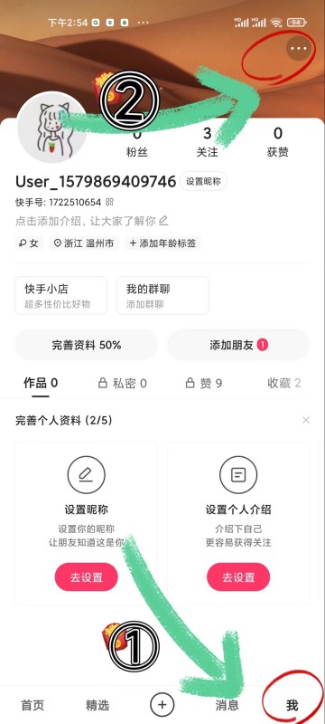 快手怎么注册新账号