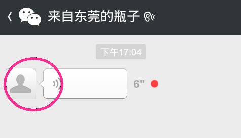 怎样查看漂流瓶的微信号