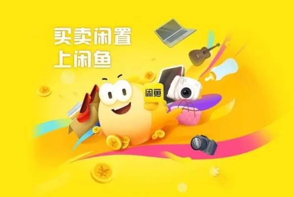 闲鱼上所谓的正品全新是真的吗