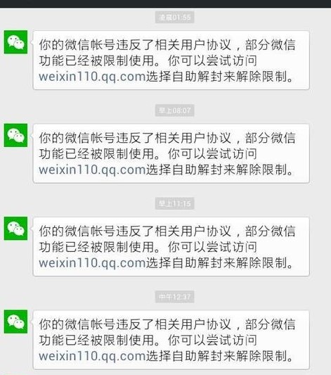 微信号被封了，没有朋友辅助自助解封怎么办？