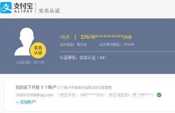 支付宝实名认证可以给他人使用吗？