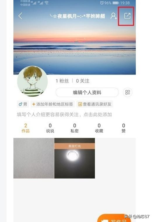 快手怎么查看快手号复制快手号方法