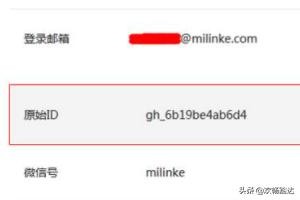 微信号和微信ID的区别