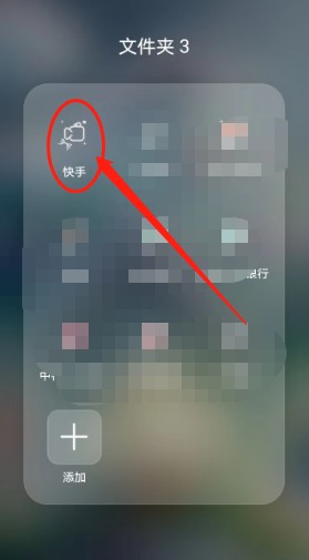 如何删除快手号码?