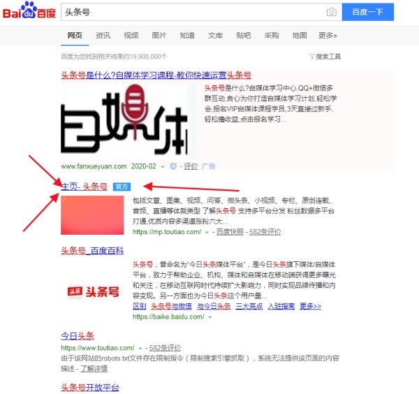 如何注册自媒体帐号？