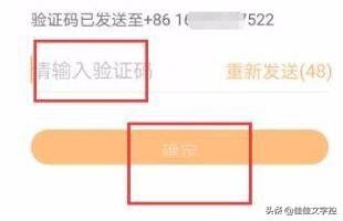 快手小游戏怎么改身份证号码