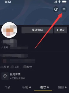 上抖音要刷脸怎么办