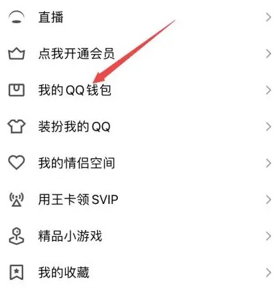 qq实名认证绑定别人的银行卡怎么办?