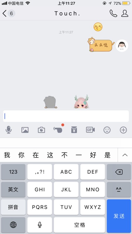 QQ发什么会有背景特效