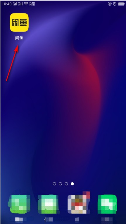 闲鱼上怎么收钱