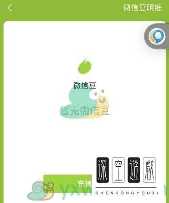 微信豆在哪里可以买到呢？