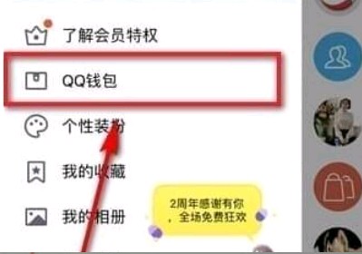 qq被别人实名认证了怎么修改？